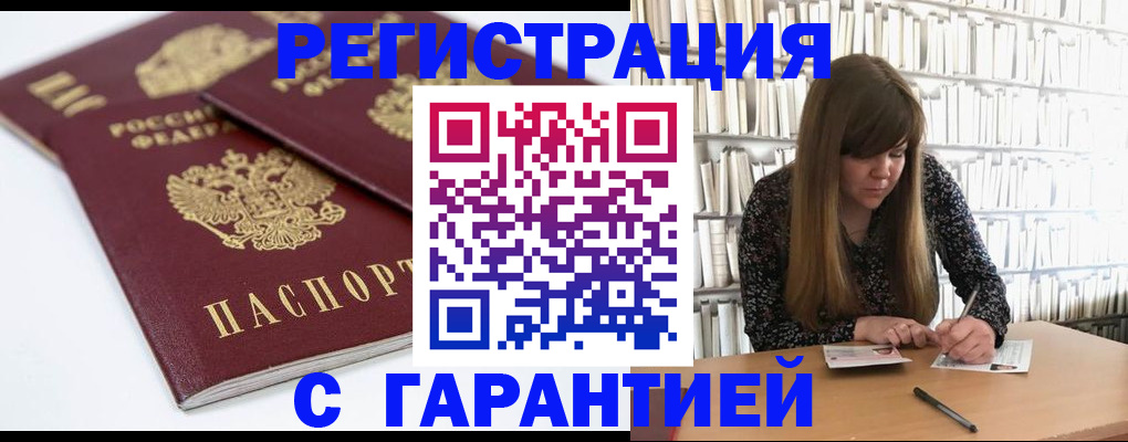 временная регистрация госуслуги в Воскресенске