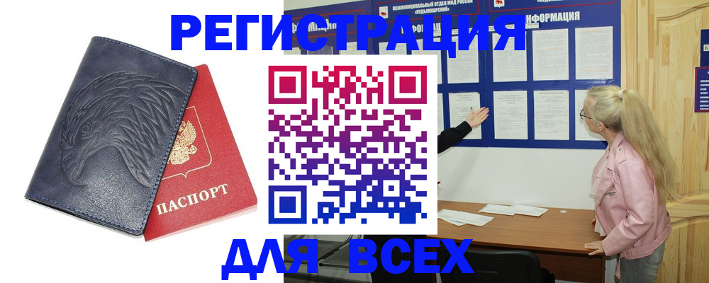 регистрация для школы в Воскресенске